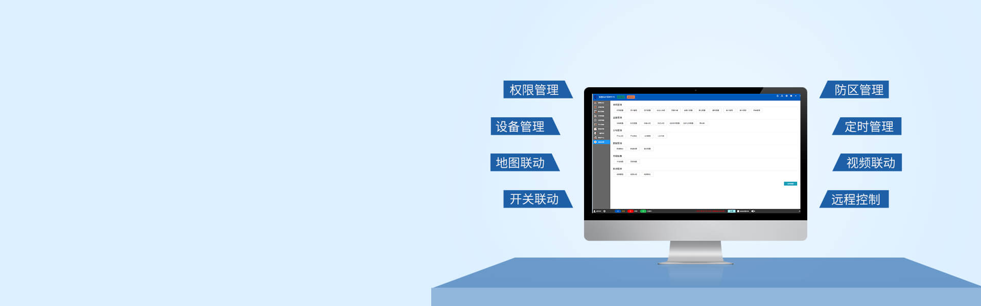 AL-2008S综合报警管理平台 AL-2008S综合报警管理平台