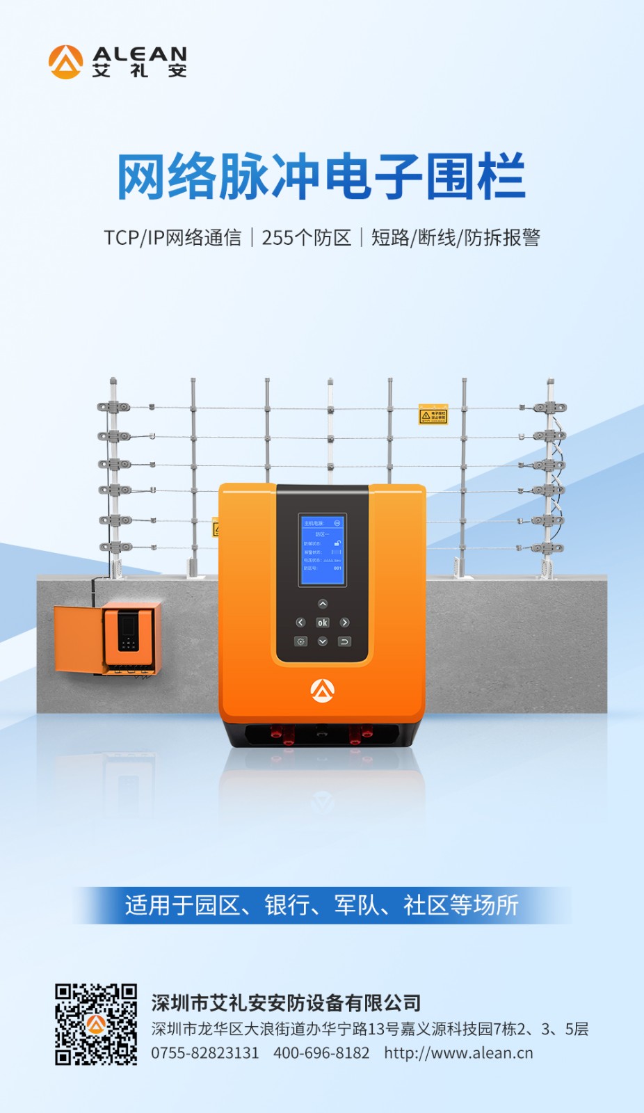 别墅智能安防系统解决方案