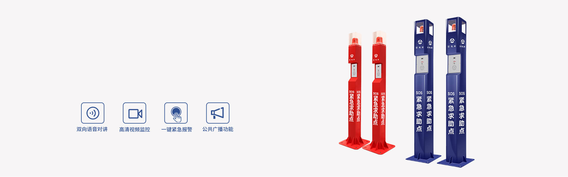 ASA-580L：可视对讲一键报警柱