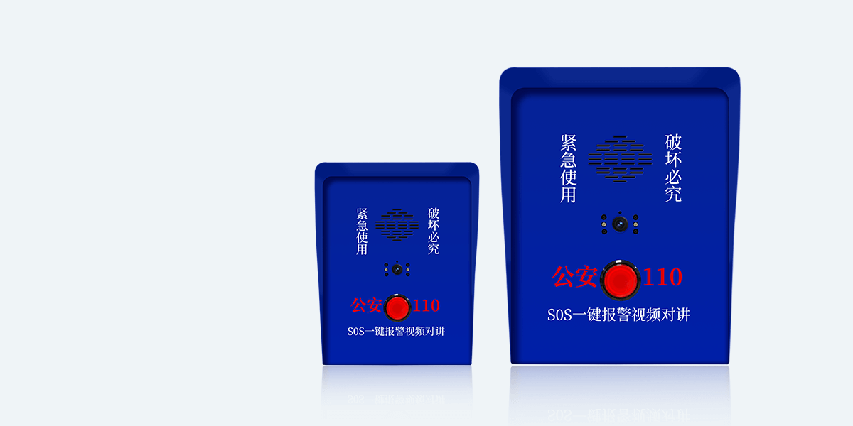 ASA-560L:可视对讲一键报警箱 ASA-560L:可视对讲一键报警箱