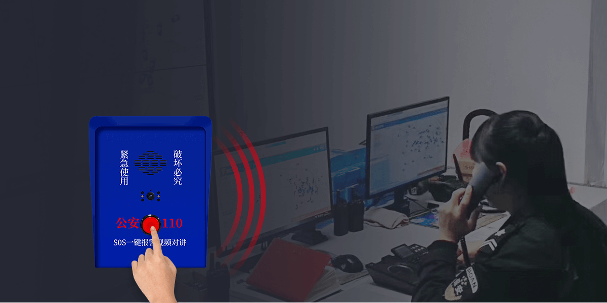 ASA-560L:可视对讲一键报警箱<!-- ASA-560L:可视对讲一键报警箱
