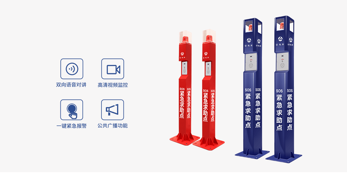 ASA-580L：可视对讲一键报警柱