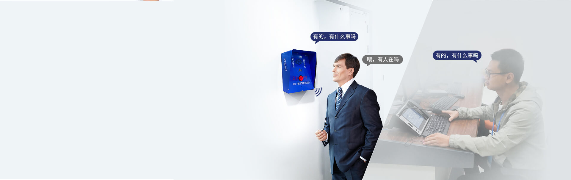 ASA-560L:可视对讲一键报警箱 ASA-560L:可视对讲一键报警箱
