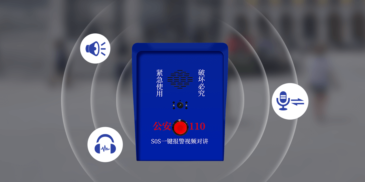ASA-560L:可视对讲一键报警箱<!-- ASA-560L:可视对讲一键报警箱