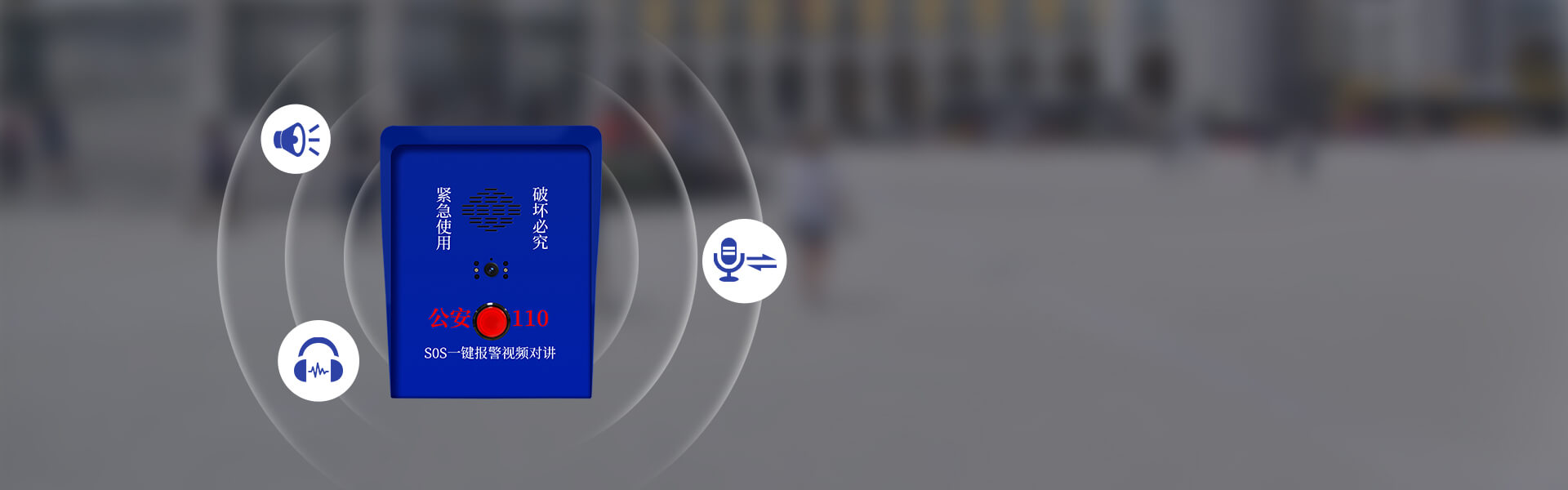 ASA-560L:可视对讲一键报警箱 ASA-560L:可视对讲一键报警箱