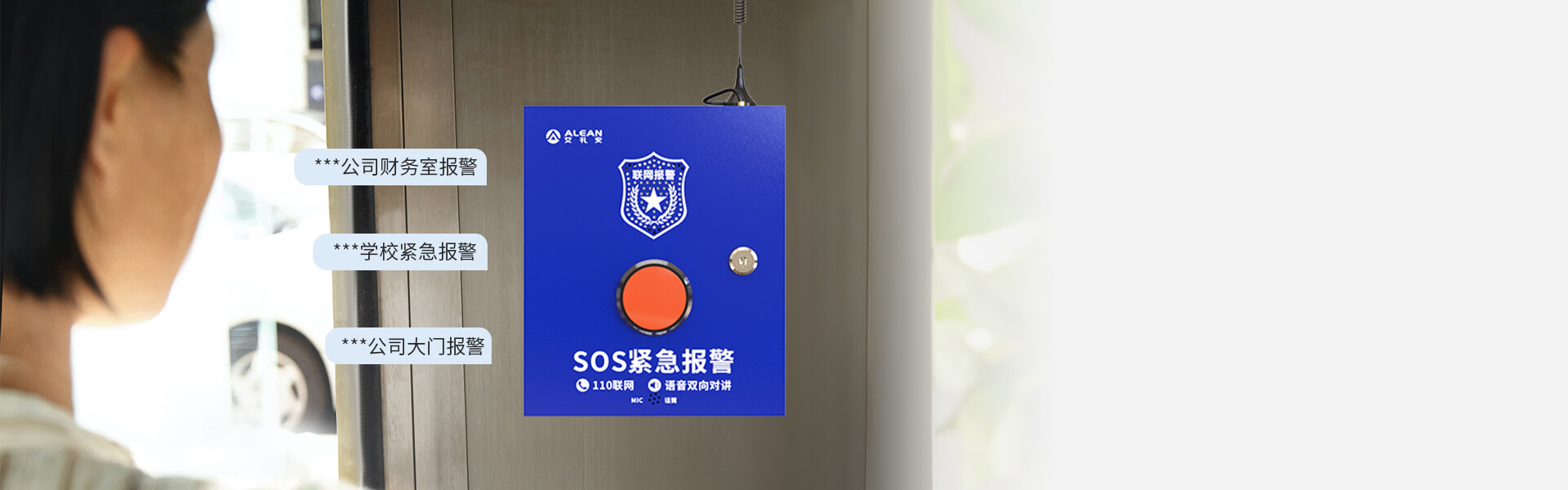 AL-238Y:4G一键对讲报警主机 AL-238Y:4G一键对讲报警主机