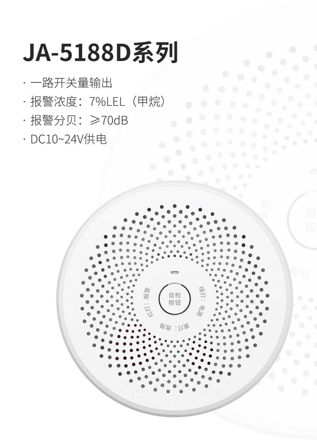 艾礼安家用燃气报警器