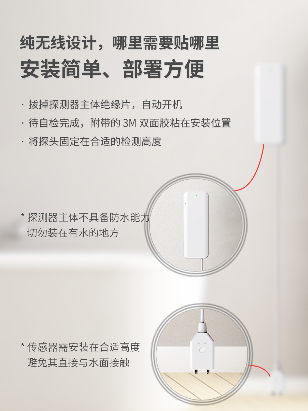 艾礼安NB-IoT智能水浸探测器