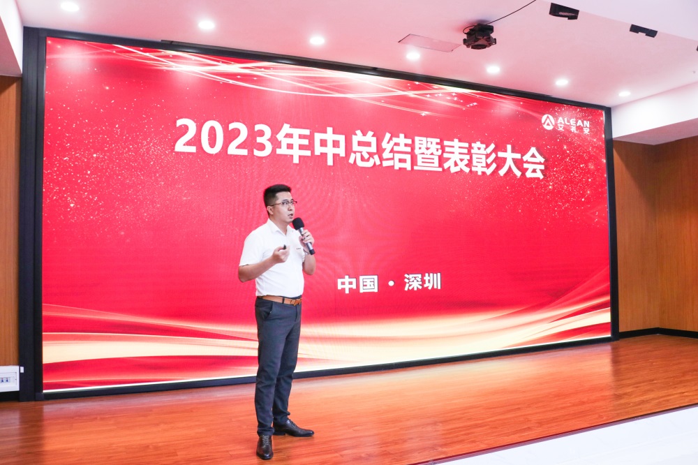 凝心聚力，蓄势前行——艾礼安2023年中总结暨表彰大会圆满落幕