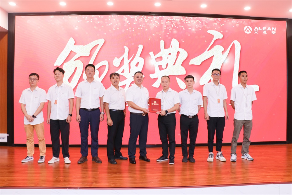 凝心聚力，蓄势前行——艾礼安2023年中总结暨表彰大会圆满落幕