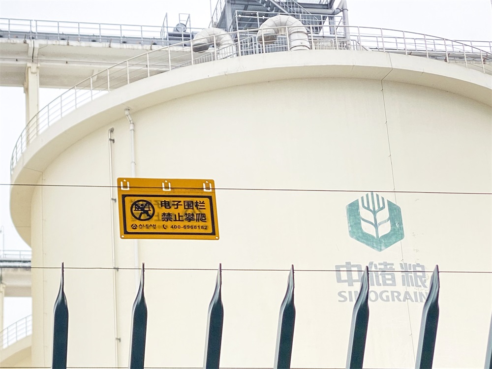  艾礼安脉冲电子围栏在各行业的应用