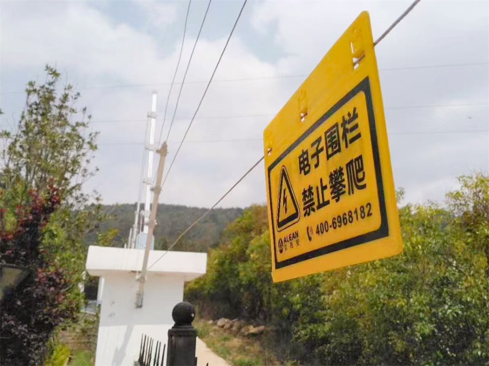  艾礼安脉冲电子围栏在各行业的应用