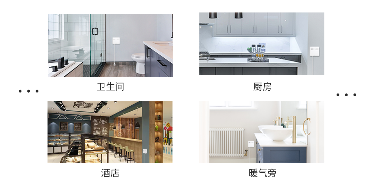 智能水浸探测器:PS-850(有线)<!-- 智能水浸探测器:PS-850(有线)