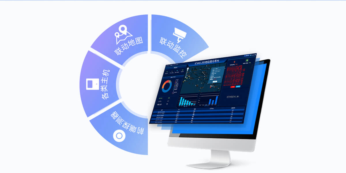 iCVAS-200物联网云平台