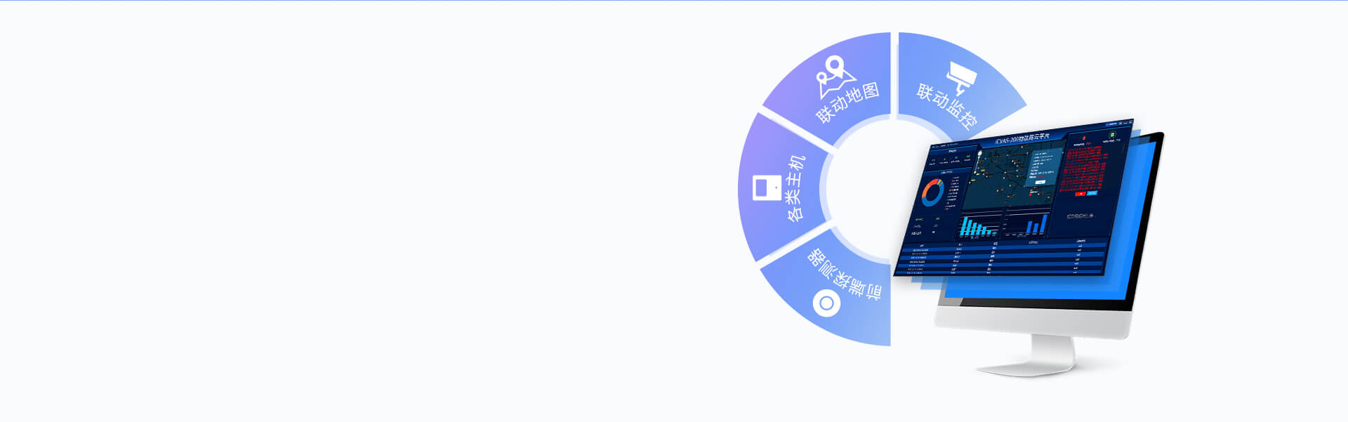 iCVAS-200物联网云平台