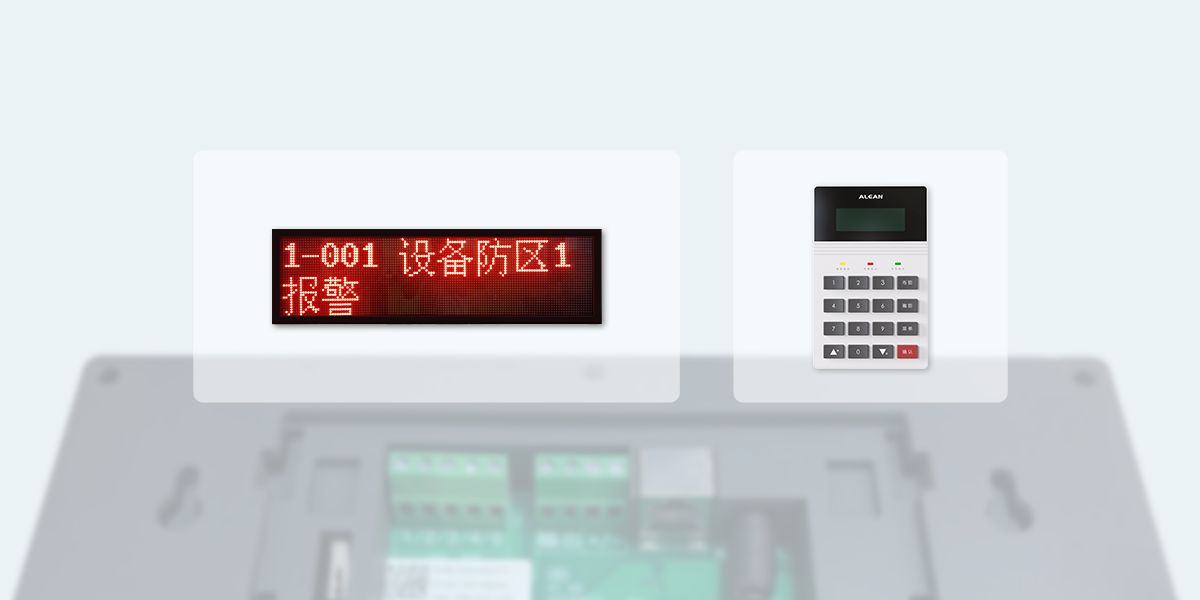 数字融合报警智慧终端<!-- 数字融合报警智慧终端