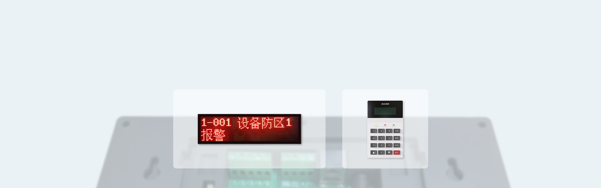 数字融合报警智慧终端 数字融合报警智慧终端