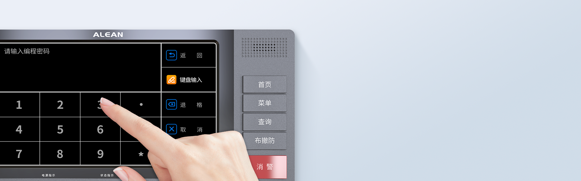 数字融合报警智慧终端 数字融合报警智慧终端