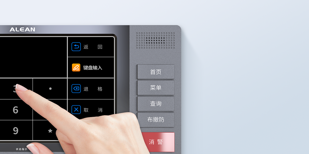数字融合报警智慧终端<!-- 数字融合报警智慧终端