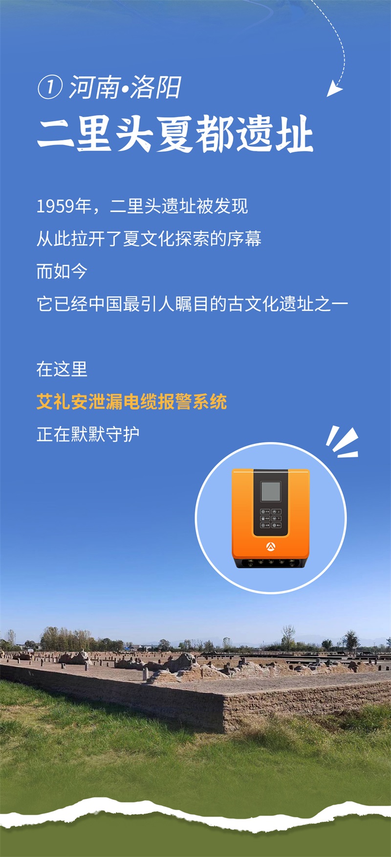 艾礼安助力打造“智慧文旅”