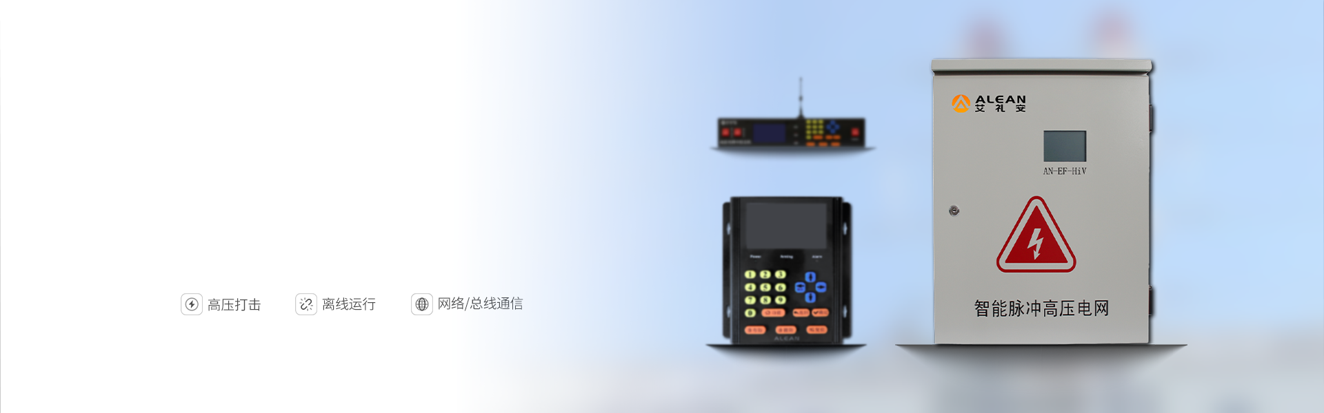 智能高压电网 智能高压电网