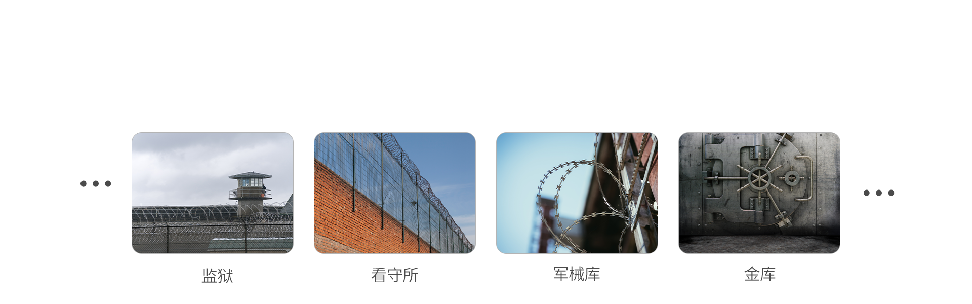 智能高压电网 智能高压电网