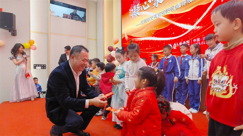 凝心聚力，共赴新程——艾礼安隆重举办2025年新春晚会