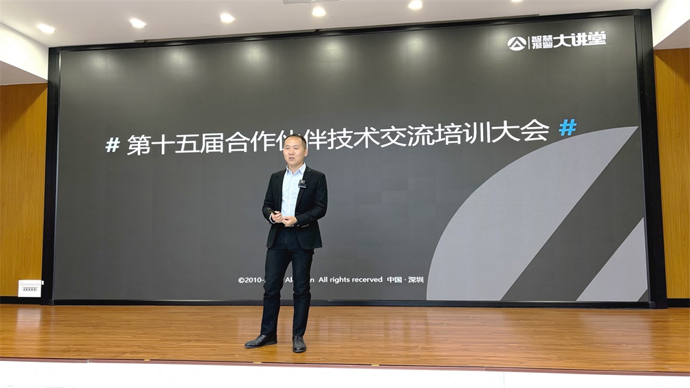 艾礼安2025年技术培训大会开幕