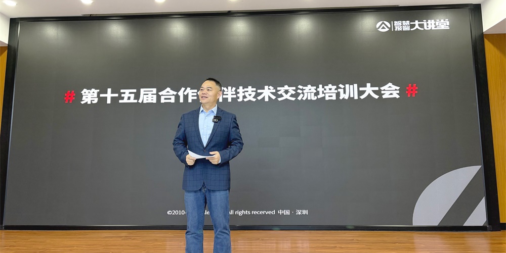 艾礼安2025年技术培训大会开幕