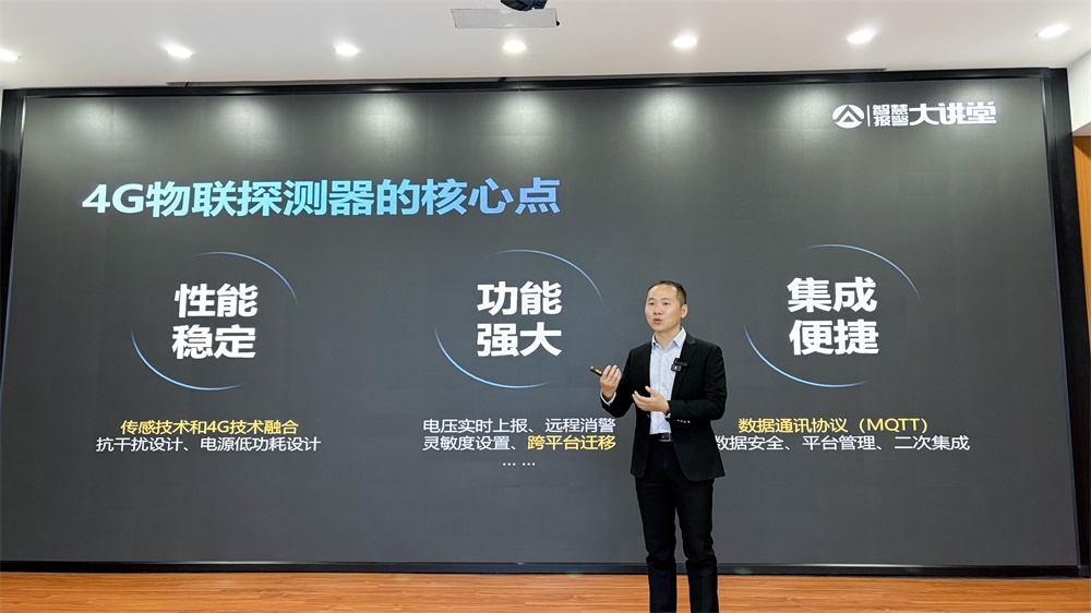 破界共生，智启报警新未来——艾礼安2025年技术培训大会圆满落幕