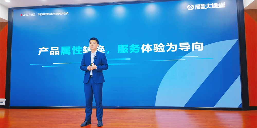 破界共生，智启报警新未来——艾礼安2025年技术培训大会圆满落幕
