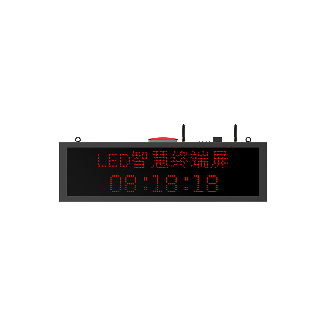 4G物联网智慧终端屏