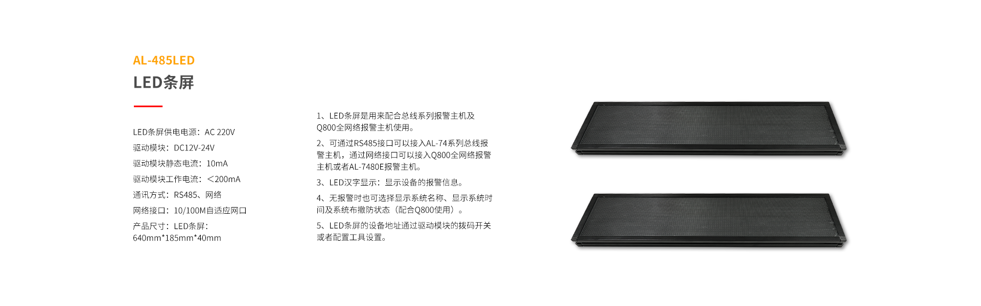 总线系列防区拓展模块