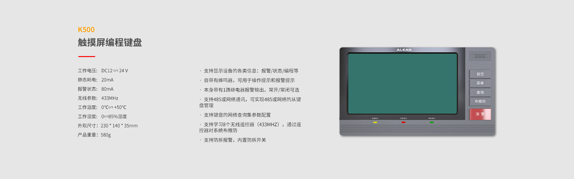 总线系列防区拓展模块