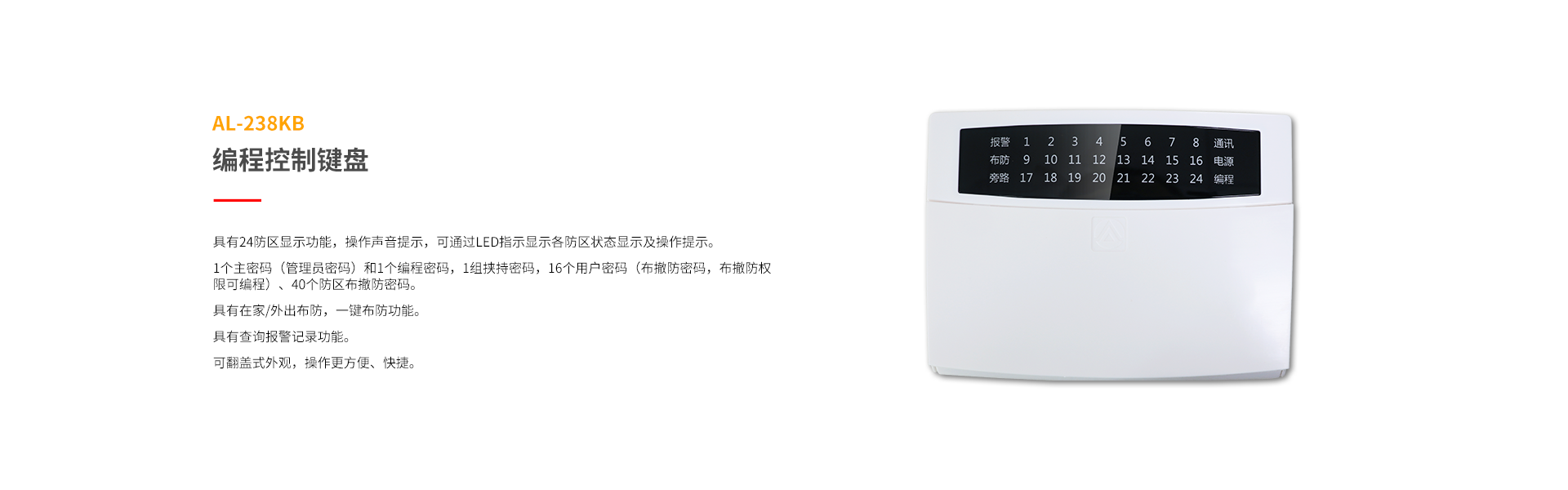 238系列功能拓展模块