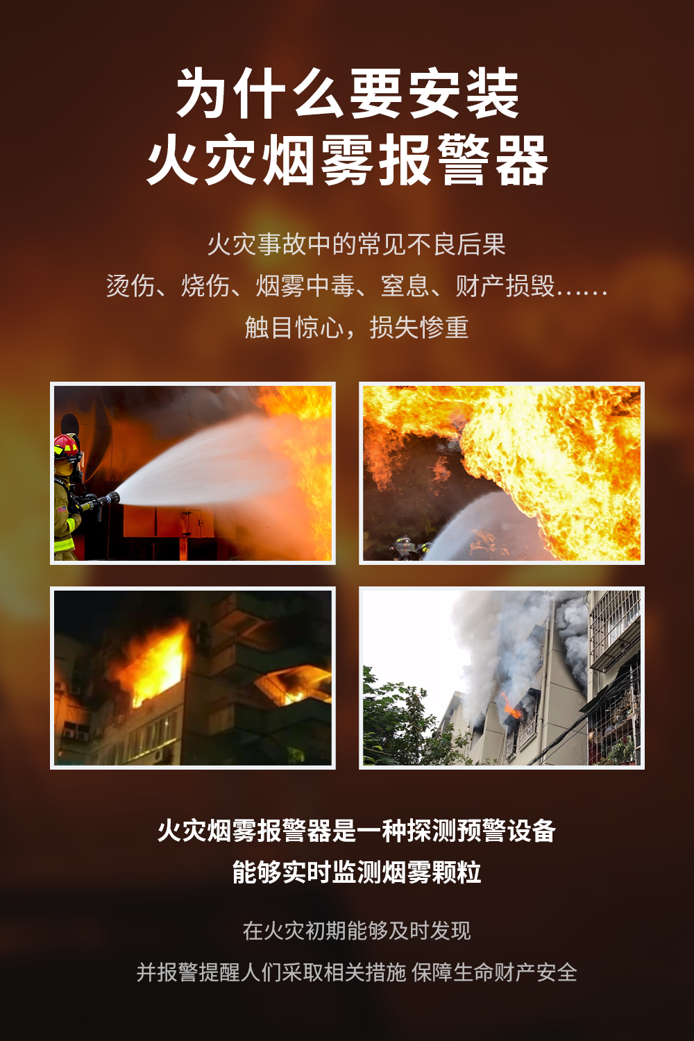 餐饮/服装/仓储商铺必看：安装智能烟感的必要性