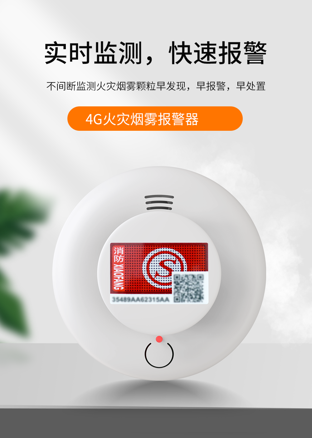 餐饮/服装/仓储商铺必看：安装智能烟感的必要性