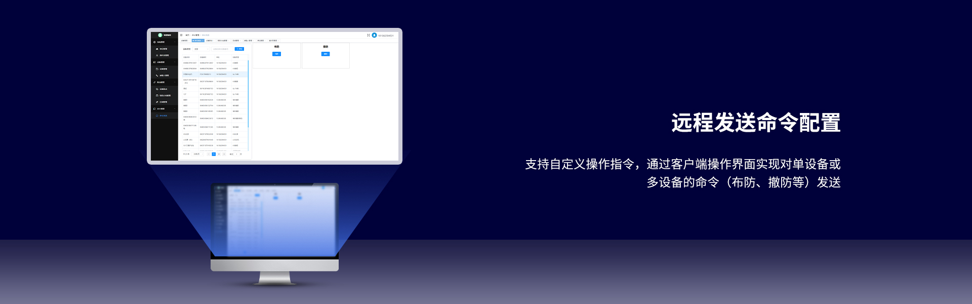 iCVAS-300物联网云平台