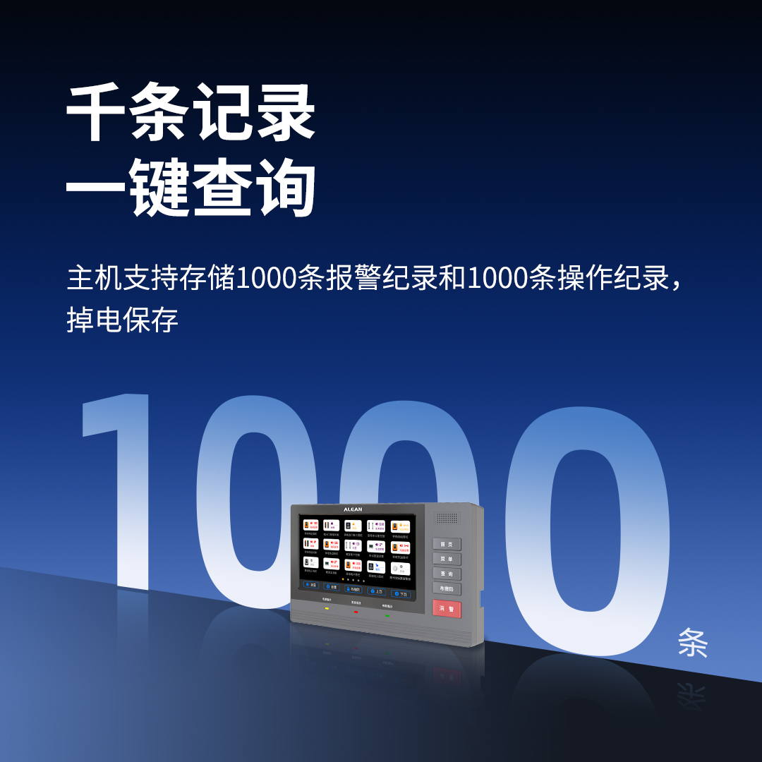 艾礼安H500数字融合报警智慧终端在报警系统中的优势