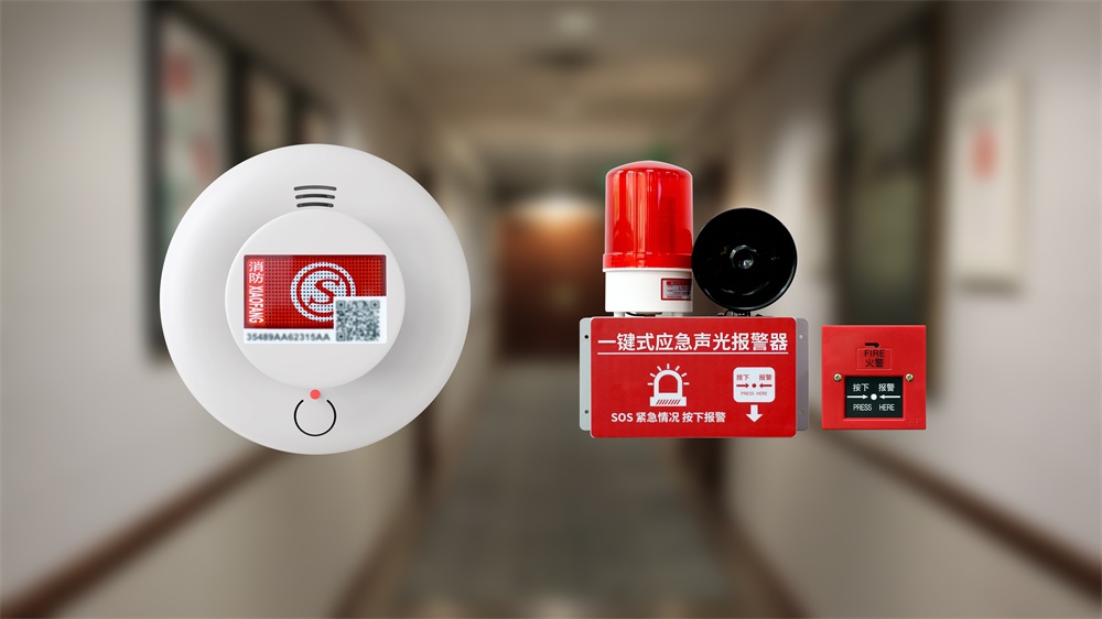 艾礼安九小场所4G无线报警方案 艾礼安九小场所4G无线报警方案