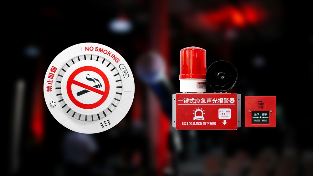 艾礼安九小场所4G无线报警方案 艾礼安九小场所4G无线报警方案