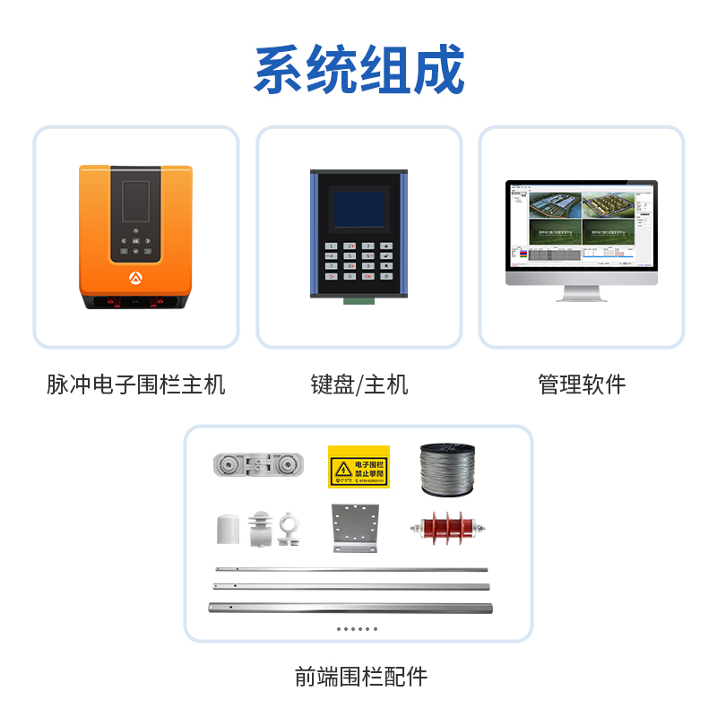 艾礼安脉冲电子围栏守护平安校园 艾礼安脉冲电子围栏守护平安校园