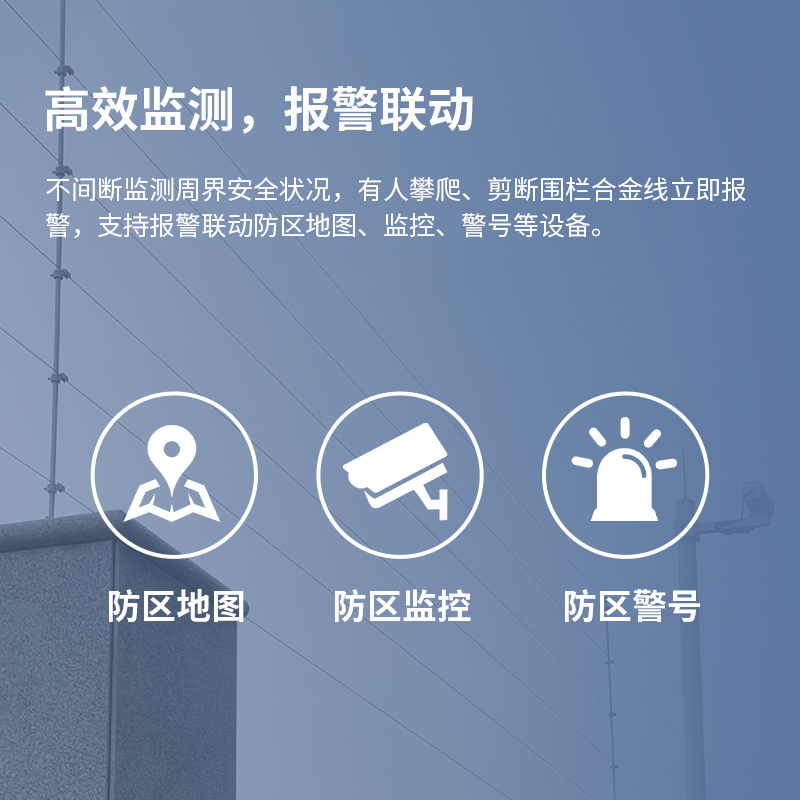 艾礼安脉冲电子围栏守护平安校园 艾礼安脉冲电子围栏守护平安校园