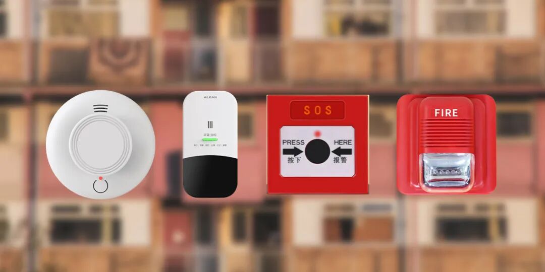艾礼安出租屋无线消防报警方案