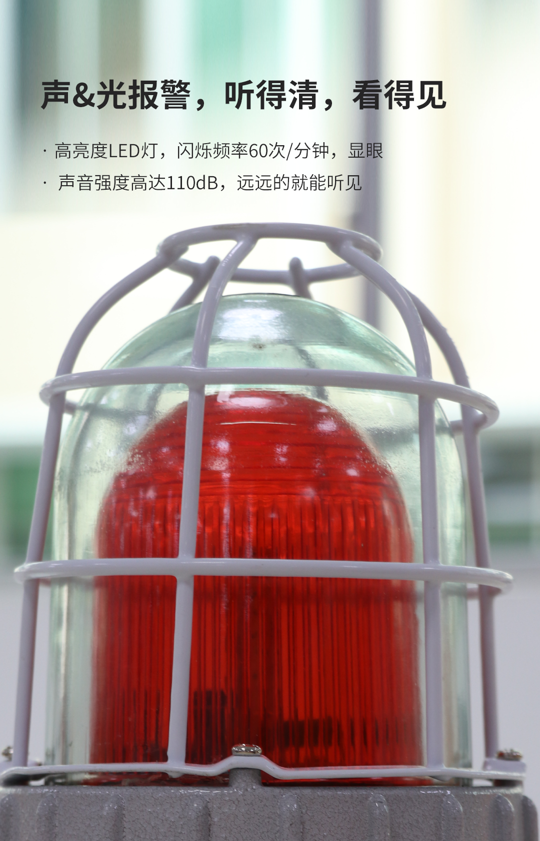 Ex系列防爆声光警号