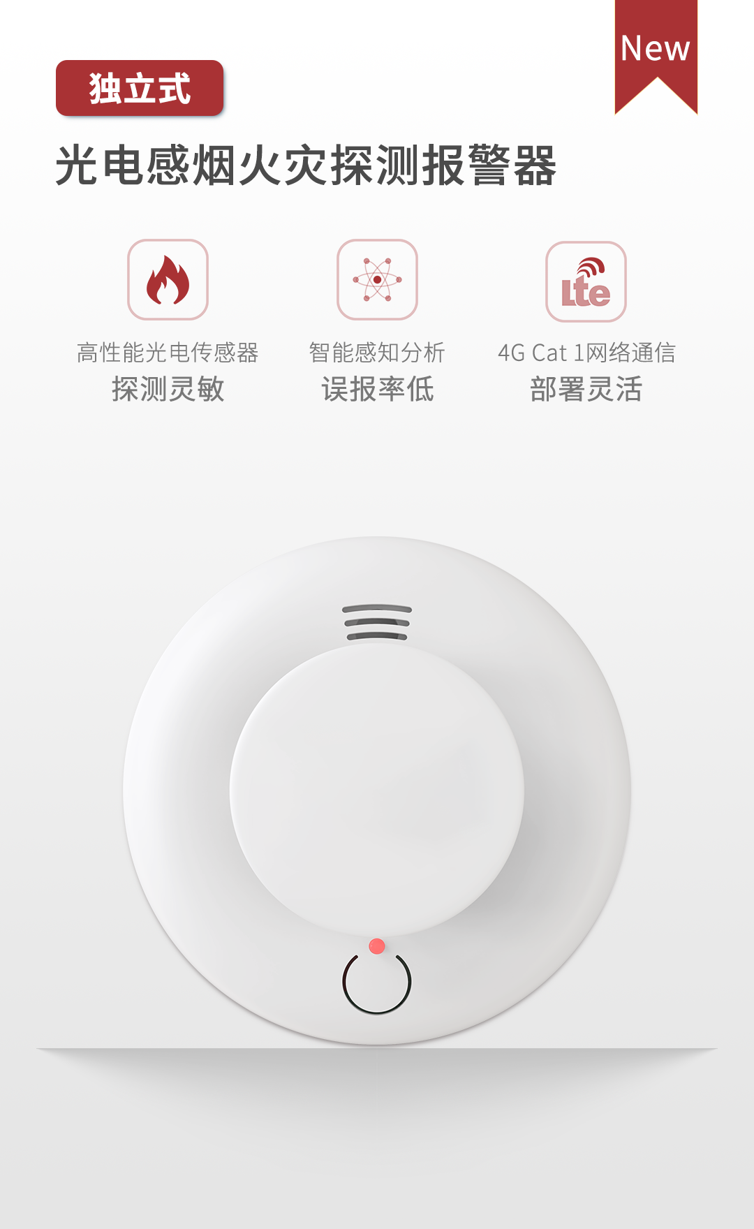 养老机构智能火灾报警解决方案 养老机构智能火灾报警解决方案