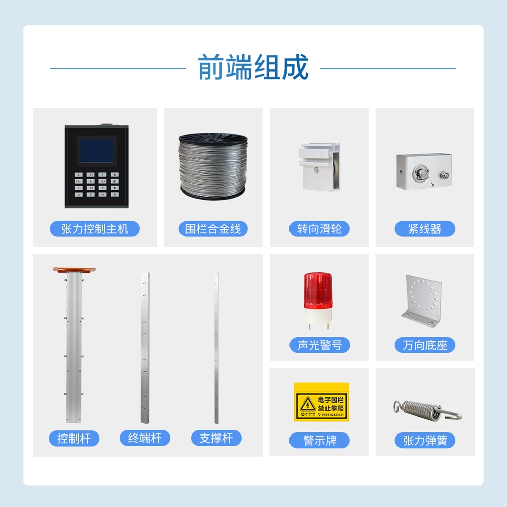 校园周界张力电子围栏系统方案