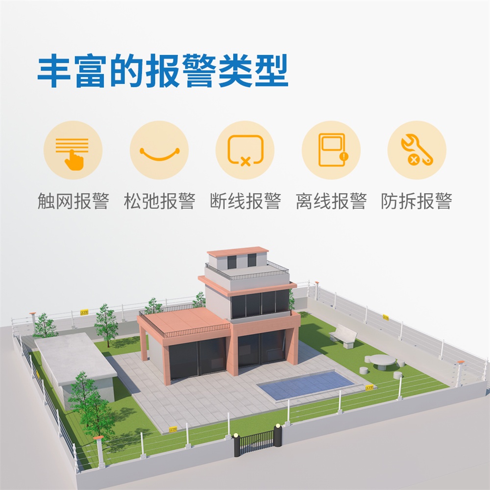 校园周界张力电子围栏系统方案