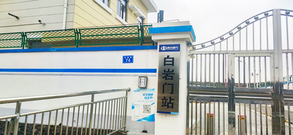 贵州燃气白岩门站 | 红外对射系统