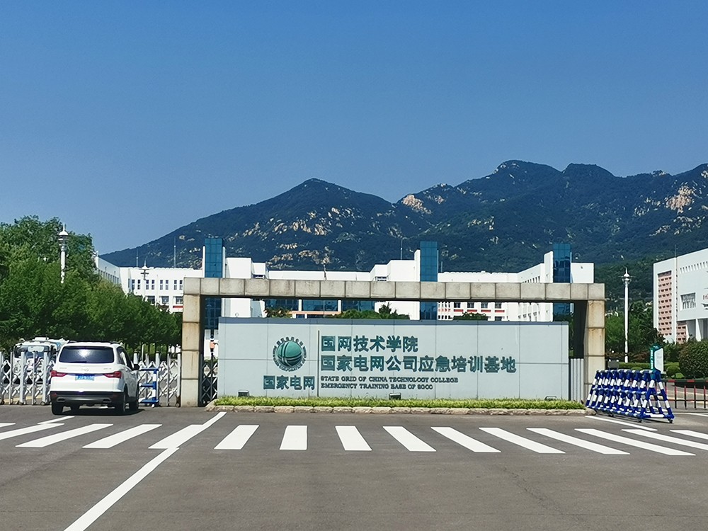 国网技术学院国家电网公司应急培训基地 | 脉冲电子围栏